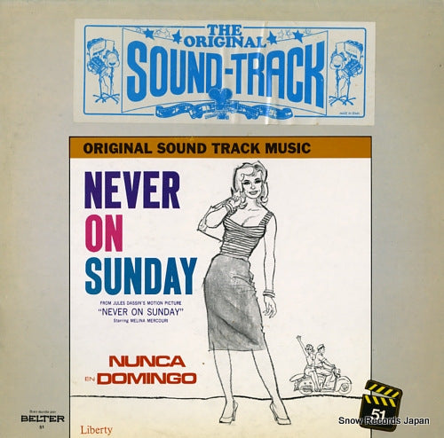 HADJIDAKIS, MANOS never on sunday 2-90.051