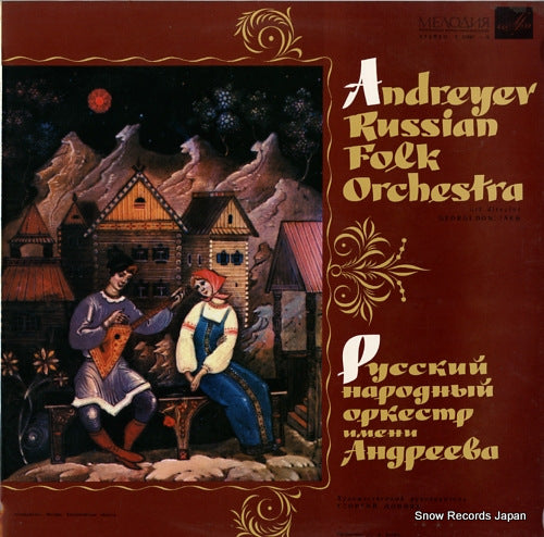 DONIYAKH, GEORGI andreyev russian folk orchestra C01667-8