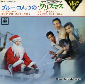 YOSHIKAWA, JACKEY AND HIS BLUE COMETS christmas with bluecomets YSS-10003-JC