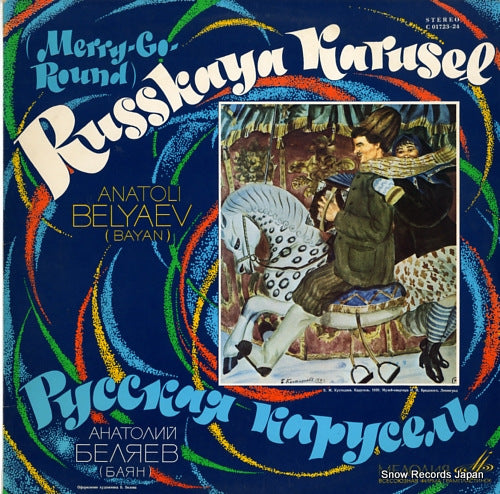 BELYAYEV, ANATOLI russkaya karusel C01723-24