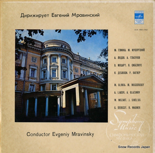 MRAVINSKY, EUGENE clinka; overture to the opera "ruslan and ludmilla" 33CM02863-64(A)