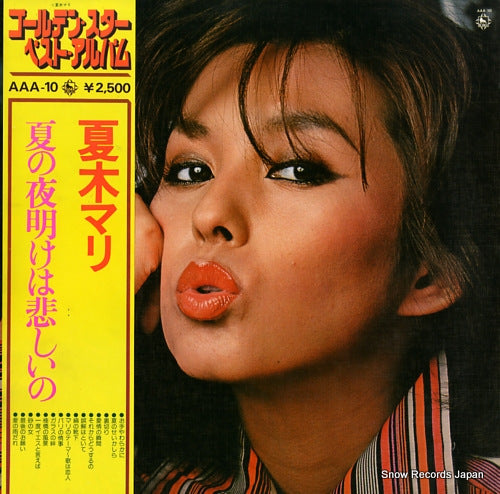 NATSUKI, MARI golden star best album AAA10