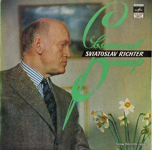 RICHTER, SVIATOSLAV brahms; concerto no.2 for piano and orchestra in b flat major op.83 33CM01989-90