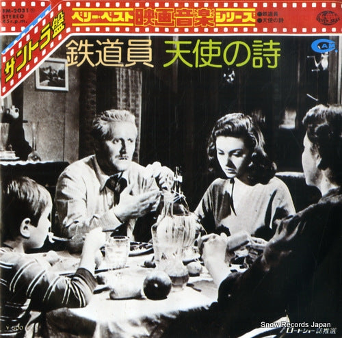 SOUNDTRACK il ferroviere FM-2031