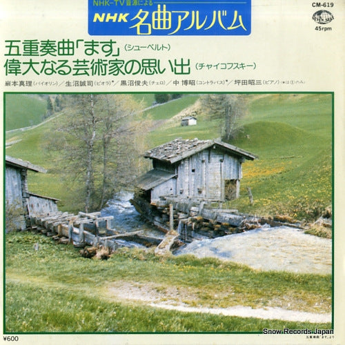 V/A schubert; die forelle CM-619