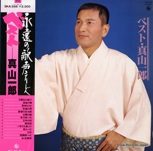 MAYAMA, ICHIRO best SKA268