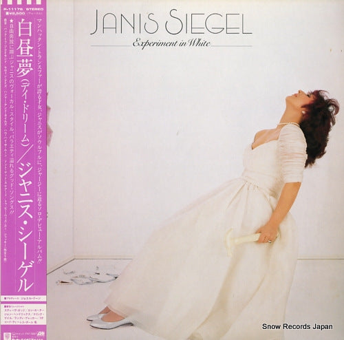 SIEGEL, JANIS experiment in white P-11176