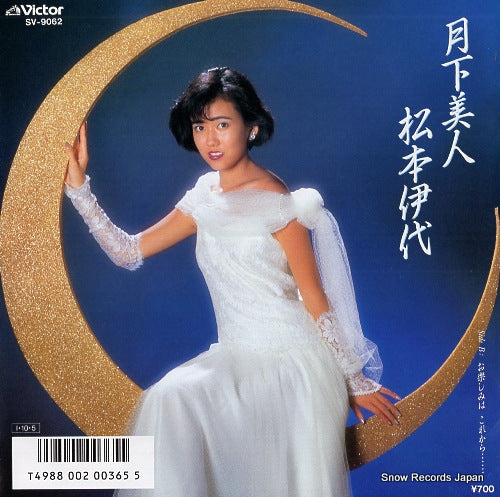 MATSUMOTO, IYO gekka bijin SV-9062