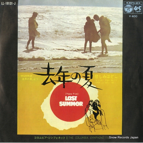 COLOMBIA SYMPHONET theme from last summer LL-10131-J