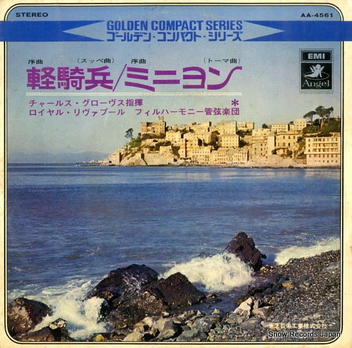 GROVES, CHARLES suppe; "light cavalry" overture AA-4561