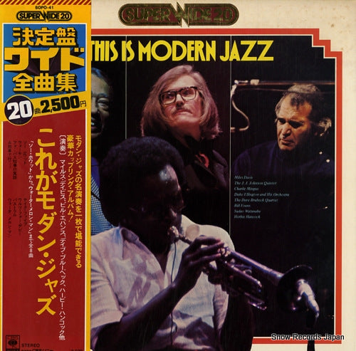 V/A this is modern jazz SOPO-41