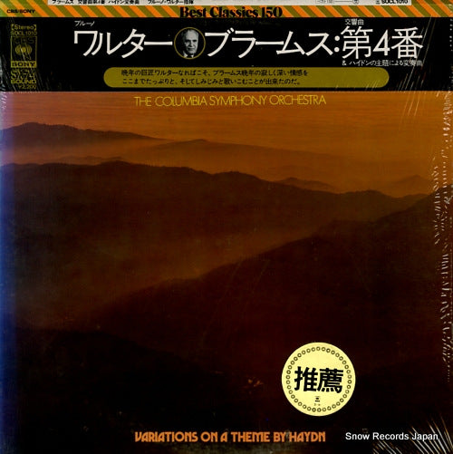 WALTER, BRUNO brahms; symphony no.4 SOCL1010