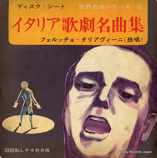 TAGLIAVINI, FERRUCCIO italia ageki mekyoku shu MS-48-551