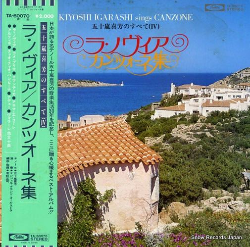 IGARASHI, KIYOSHI canzone TA-60070