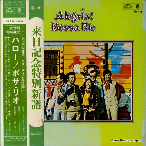 BOSSA RIO alegria SR400