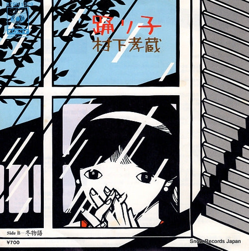 MURASHITA, KOZO odoriko 07SH1379