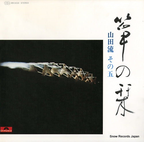 V/A koto no shiori (yamadaryu) 5 MN3036