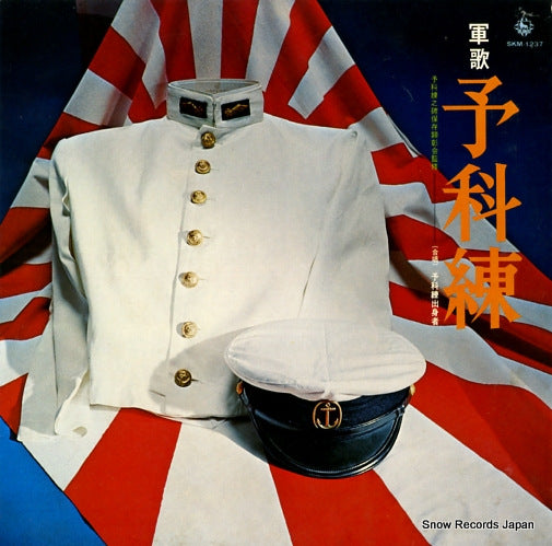 V/A yokaren SKM-1237