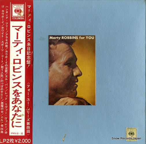 ROBBINS, MARTY marty robbins for you PMS-31