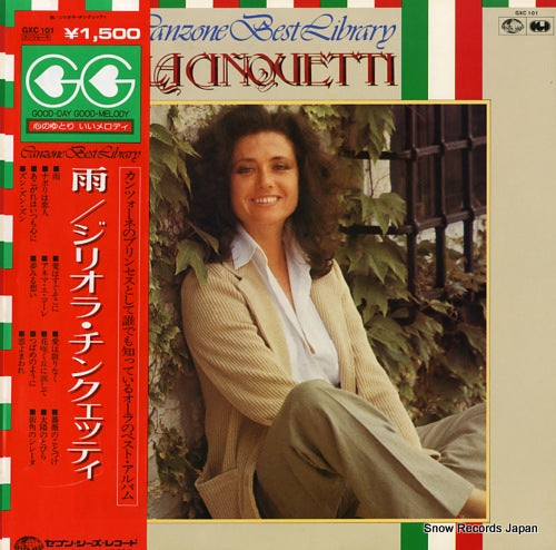 CINQUETTI, GIGLIOLA canzone best library GXC101