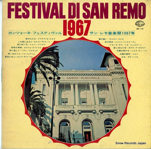 V/A festival di san remo SR114