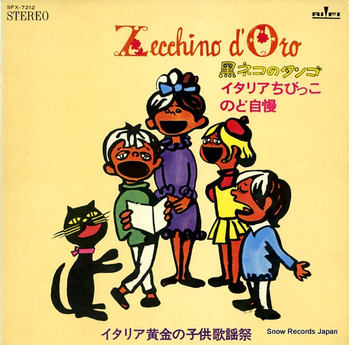 V/A zecchino d'oro SFX-7212