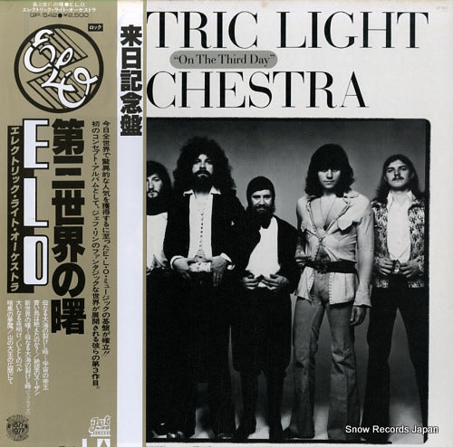 ELECTRIC LIGHT ORCHESTRA on the third day GP-542