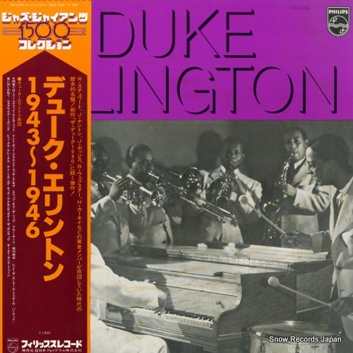 ELLINGTON, DUKE 1943-1946 15PJ-6(M)