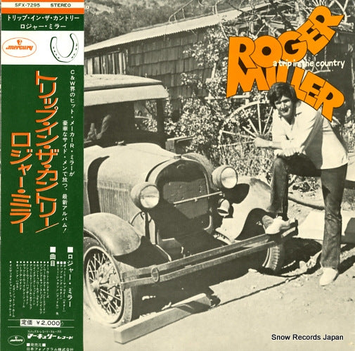 MILLER, ROGER a trip in the country SFX-7295