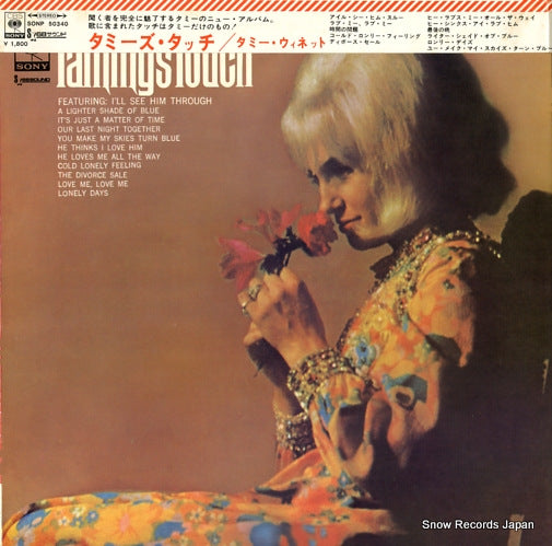 WYNETTE, TAMMY tammy's touch SONP50340