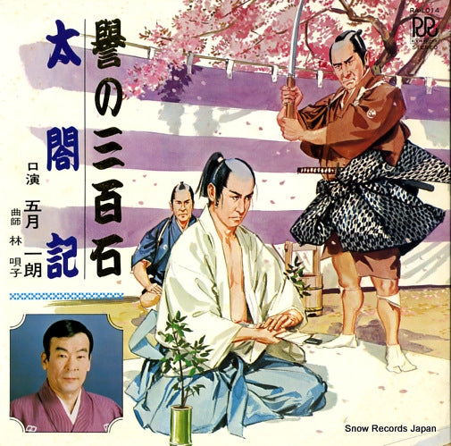 ITSUKI, ICHIRO homare no sanhyakkoku RA-1014