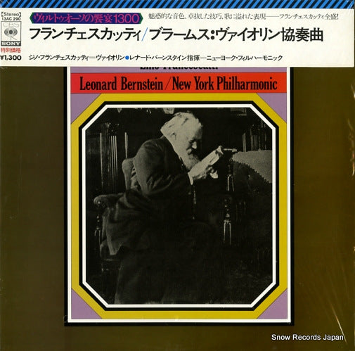 FRANCESCATTI, ZINO brahms; violin concerto 13AC290