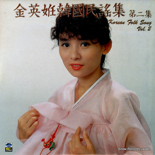 KIM, YOUNG-IM korean folk song vol.2 JLS-1201738