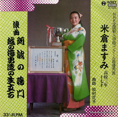 YONEKURA, MASUMI awa no naruto JAL-3001