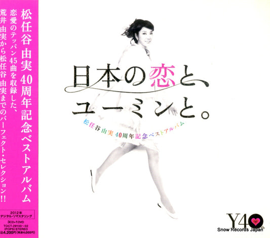 MATSUTOYA, YUMI the best of yumi matsutoya 40th anniversary TOCT-29100
