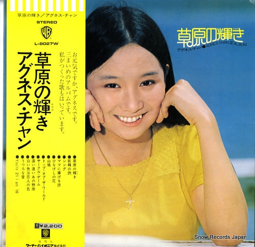 CHAN, AGNES agnes chan iii album L-8027W