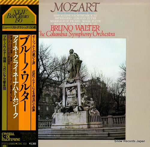 WALTER, BRUNO mozart; favorte overtures & orchestral warks 23AC533