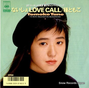 TANE, TOMOKO naisho love call 07SH1872