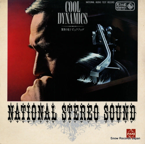 V/A cool dynamics NBS-23