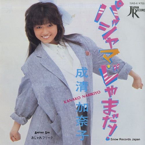 NARIKIYO, KANAKO pajama jamada 7JAS-6