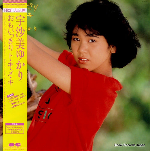 USAMI, YUKARI omoikkiri tokimeki C28A0349