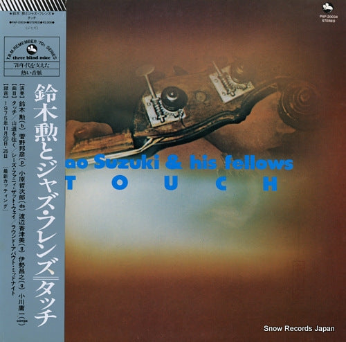SUZUKI, ISAO, AND HIS FELLOWS touch PAP-20034