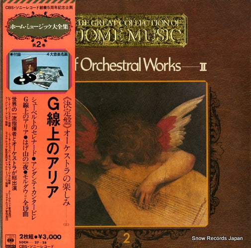 V/A joy og orchestral works 2 SOCH27