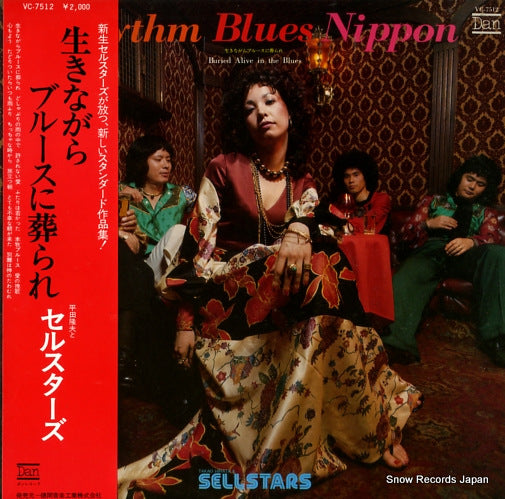 HIRATA, TAKAO, AND SELLSTARS rhythm blues nippon VC-7512
