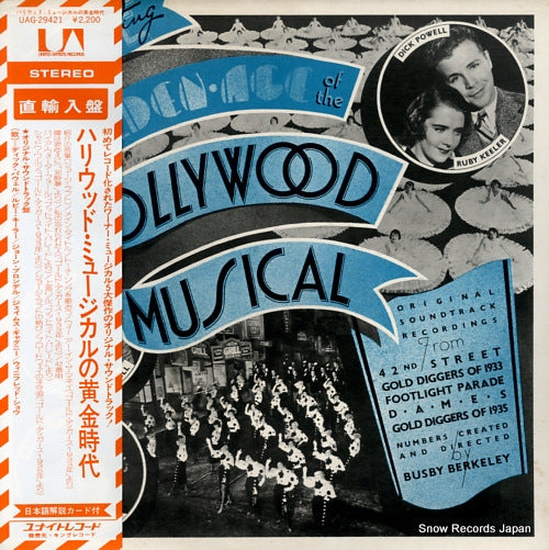 V/A the golden age of the hollywood musical UAG29421
