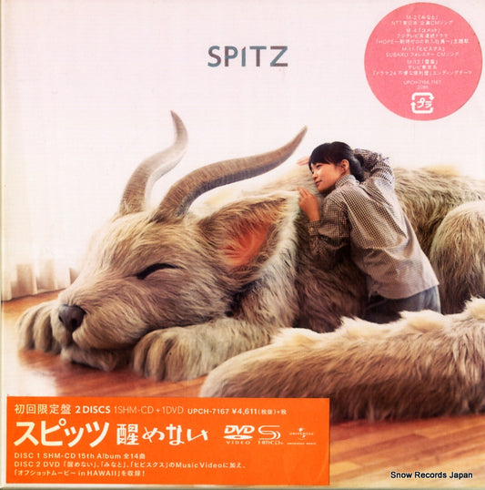 SPITZ samenai UPCH-7167