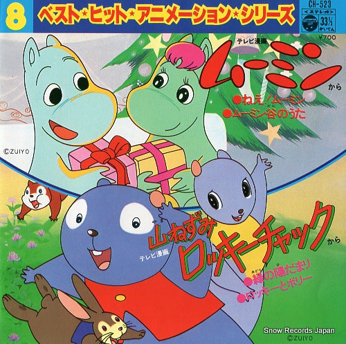 V/A best hit animation series 8 CH-523