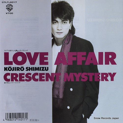 SHIMIZU, KOJIRO love affair 07L7-4017