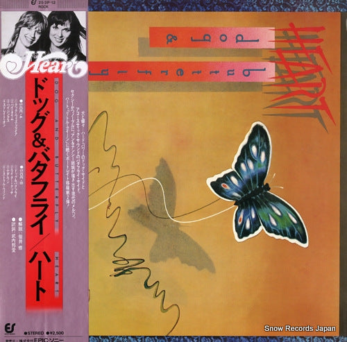 HEART dog & butterfly 25.3P-12