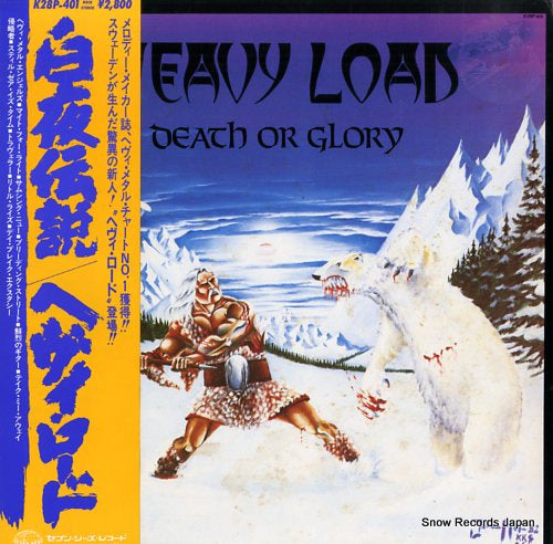 HEAVY LOAD death or glory K28P401